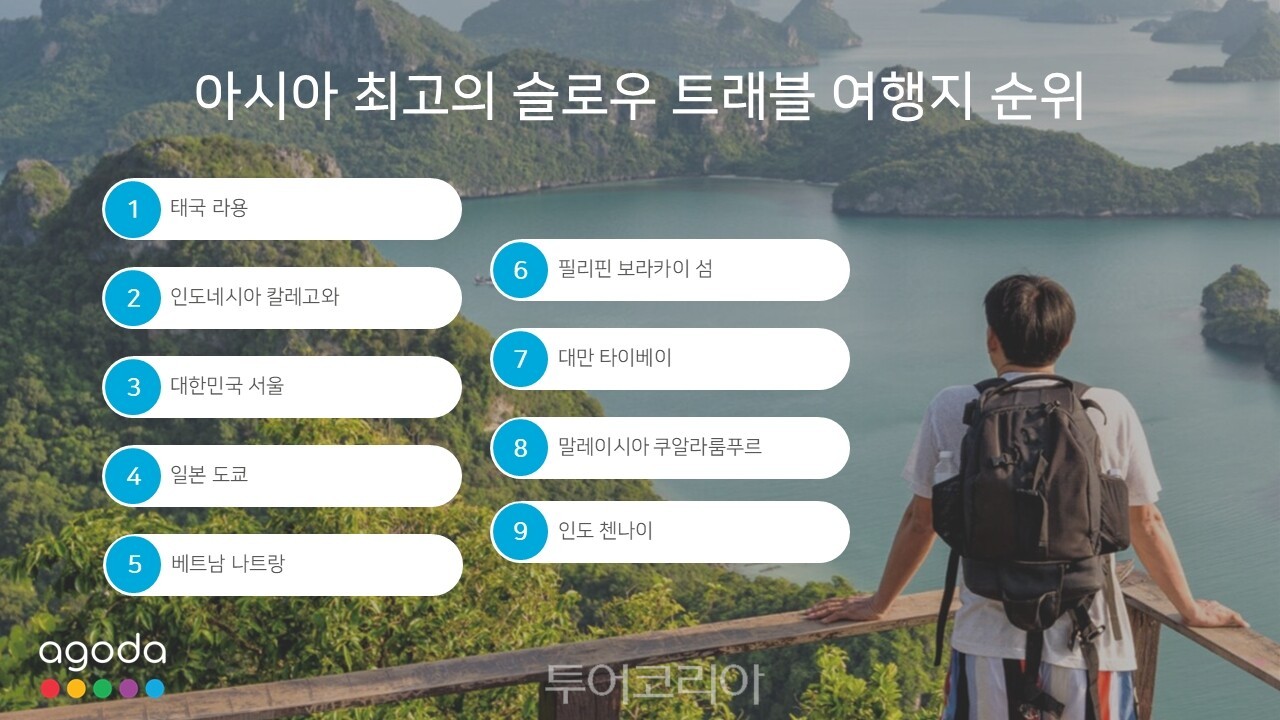 서울트래블 이미지