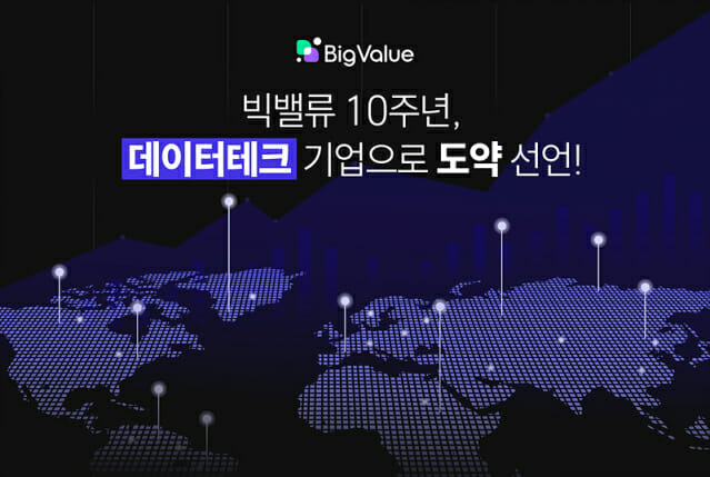 데이터테크 이미지