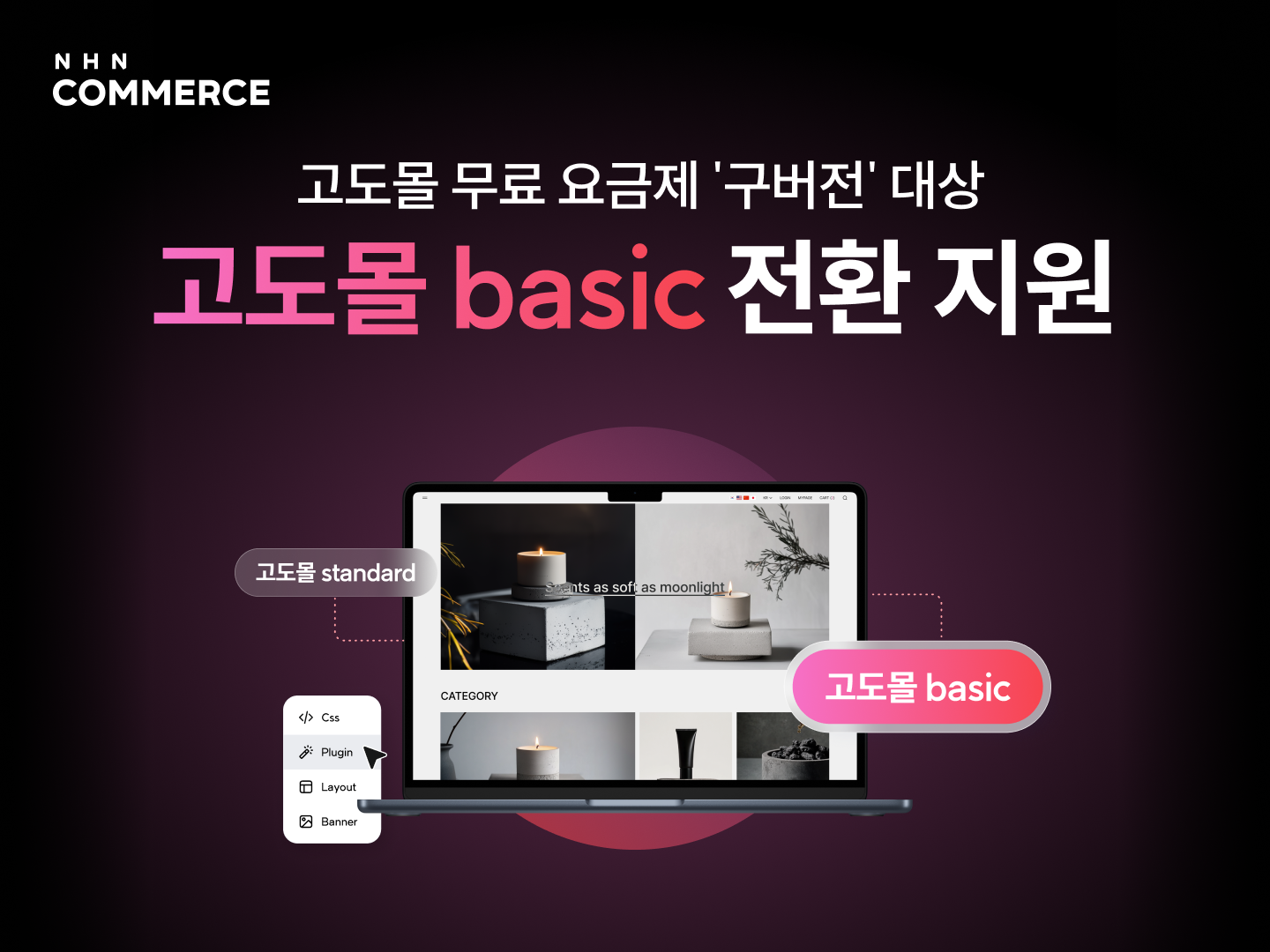 커머스엘 이미지