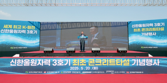 신한울 이미지
