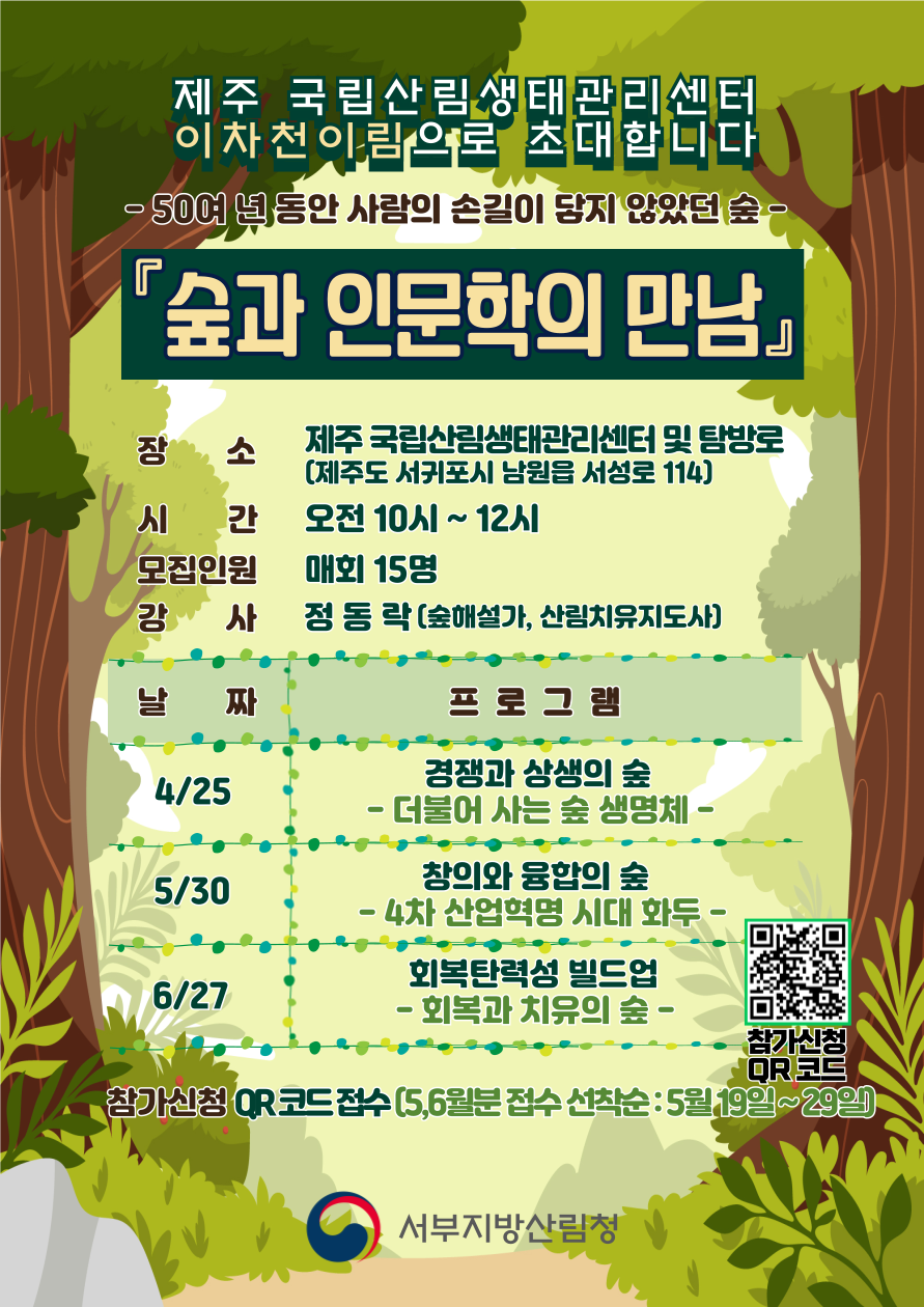 숲과함께 이미지