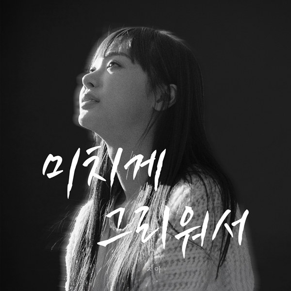 지아 이미지