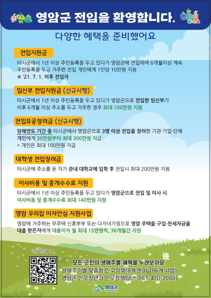영암 이미지