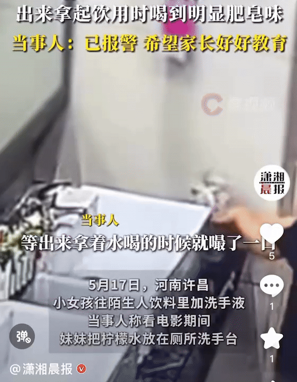 [서울=뉴시스]최근 한 여학생이 다른 사람의 음료에 손 세정제를 몰래 넣은 장면이 포착돼 논란이 일고 있다.(사진=샤오샹천바오) *재판매 및 DB 금지