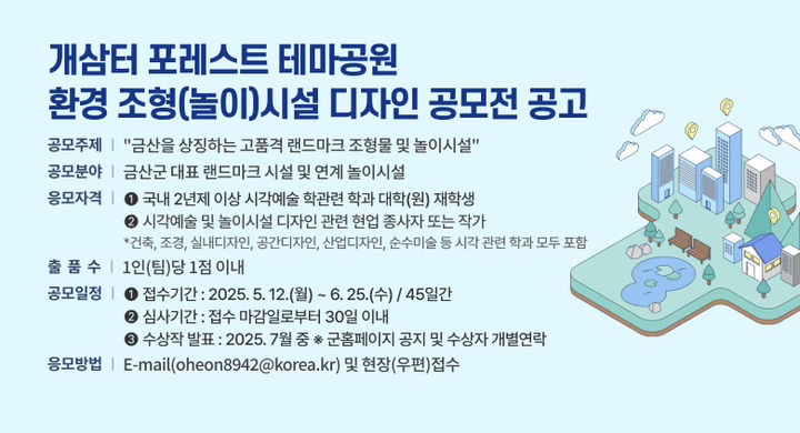 포레스트금산 이미지