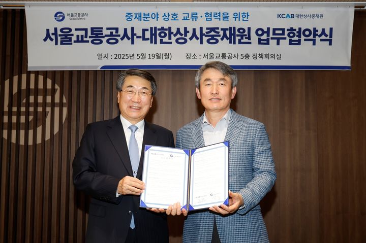 서울교통공사 이미지