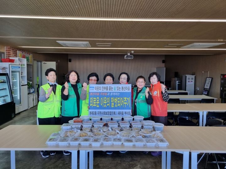 봉산마을마을관리사회적협동조합 이미지
