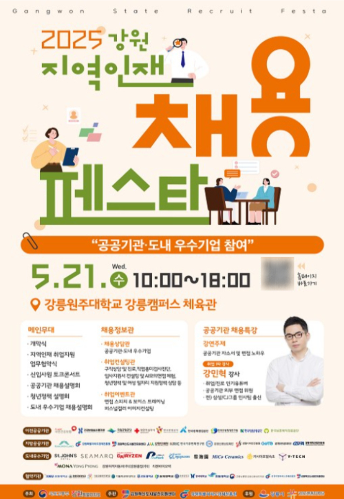 강원도래요 이미지