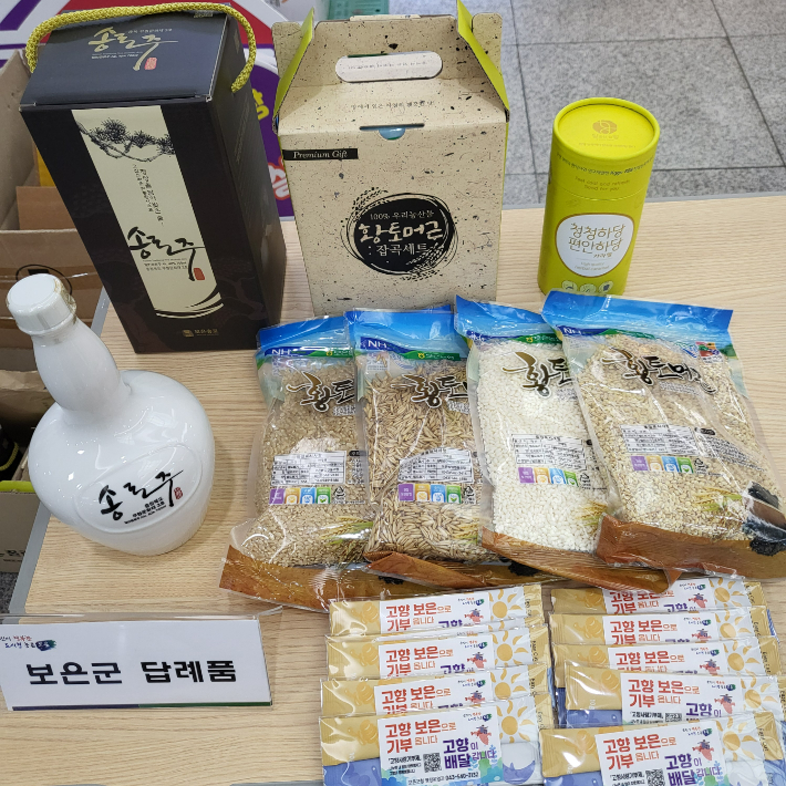보은식품 이미지
