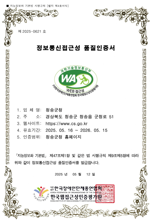 청송정보통신 이미지