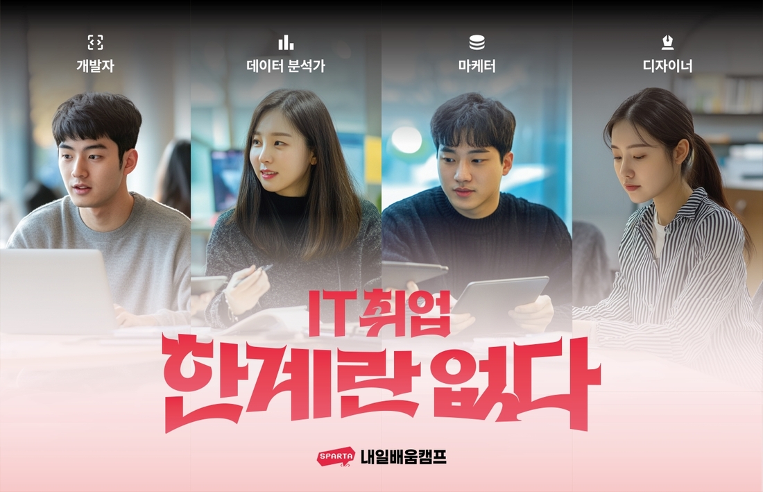 팀스파르타 이미지