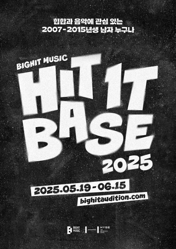 빅히트 이미지