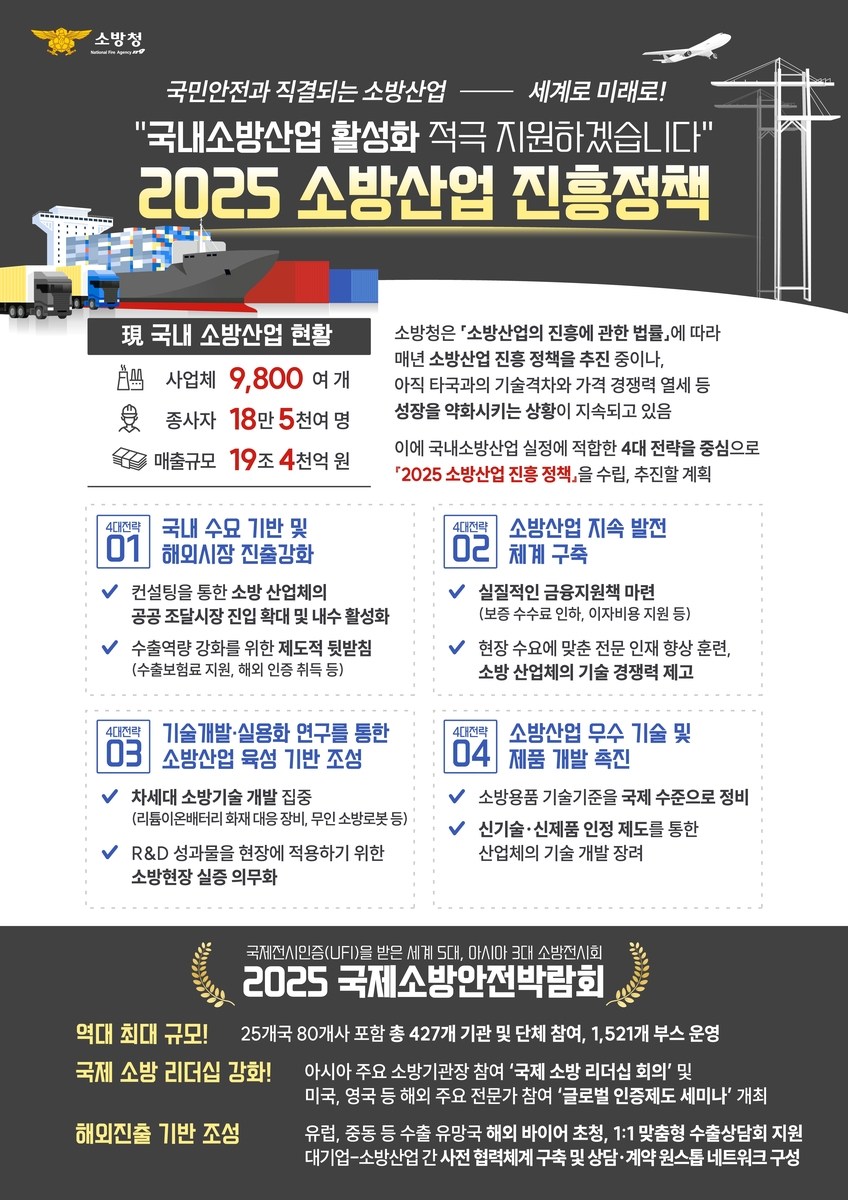 이온전기산업 이미지
