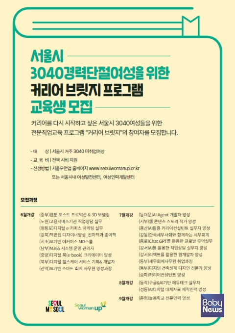 서울여성직업능력개발원 이미지