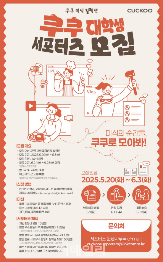 쿠쿠서 이미지