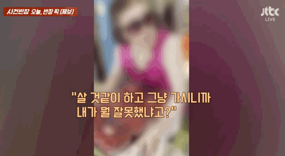 해당 상인. 〈영상=JTBC '사건반장'〉