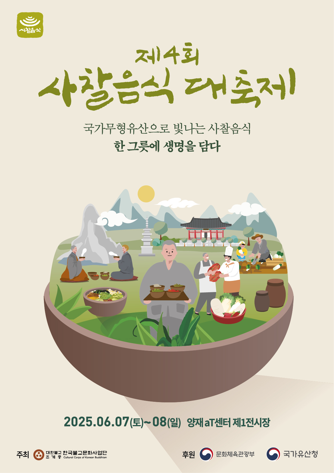 맛보러오세요 이미지