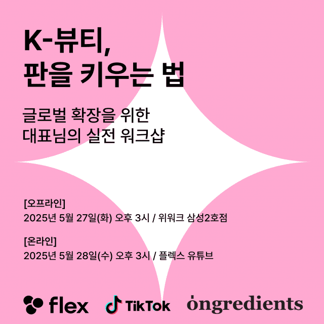 플렉스 뷰티 이미지