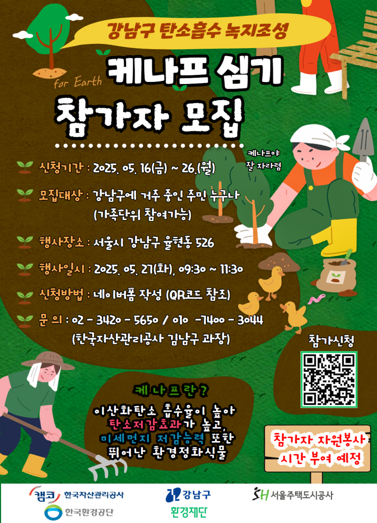 서울특별시강남구도시관리공단 이미지