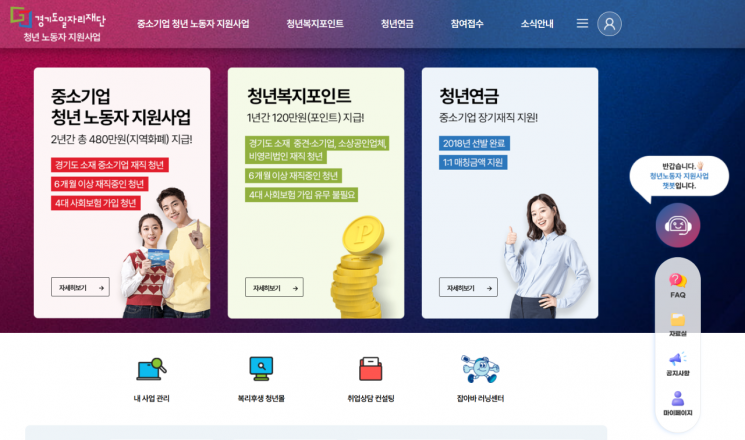 일자리 이미지