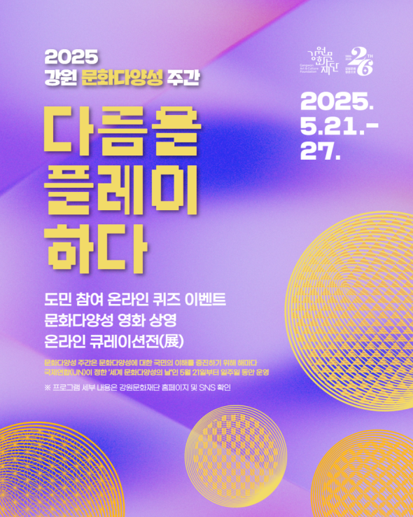 철원문화재단 이미지