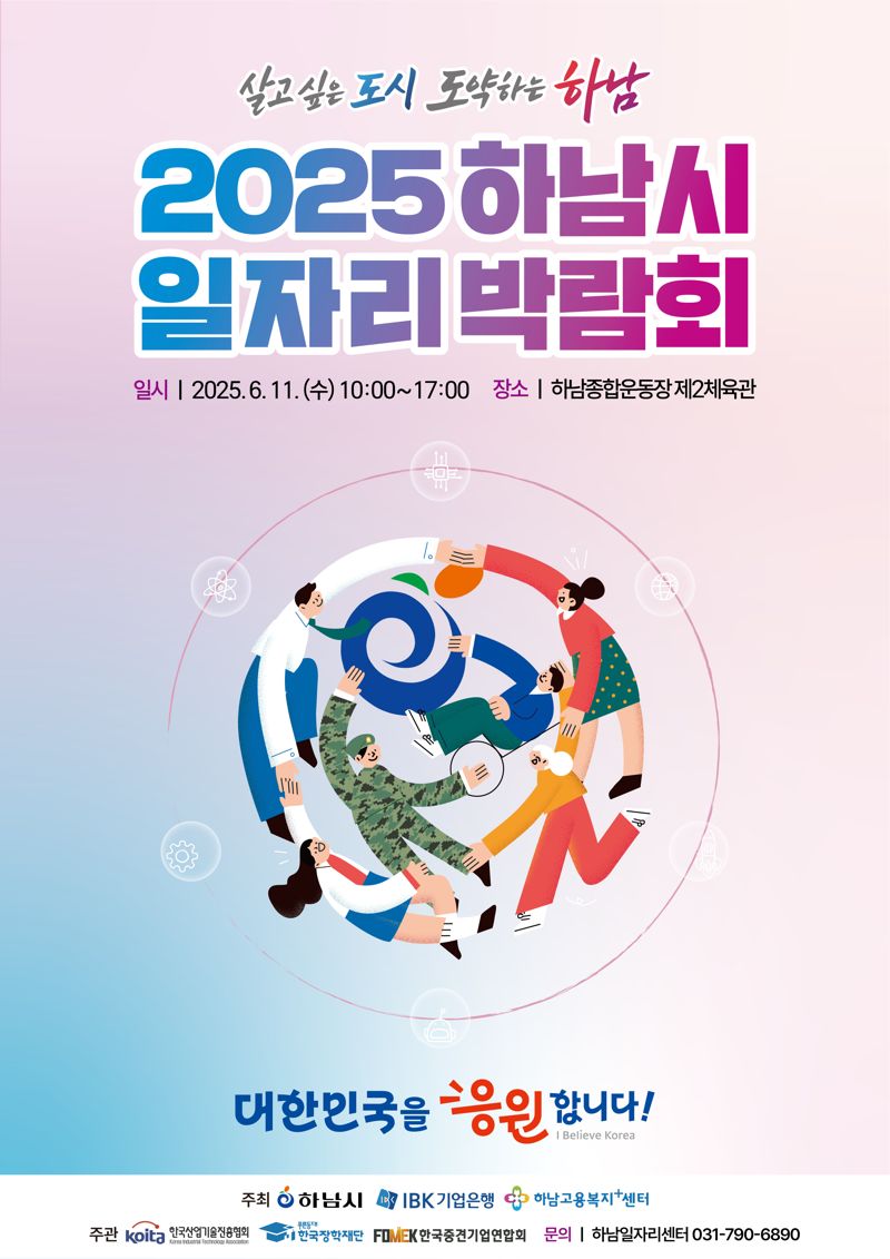 일자리 이미지