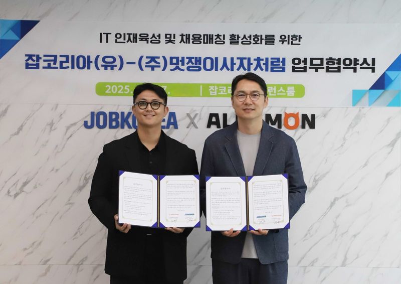 매칭잡 주식회사 이미지