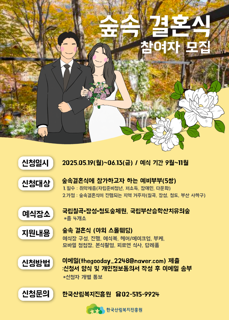 숲에서 이미지