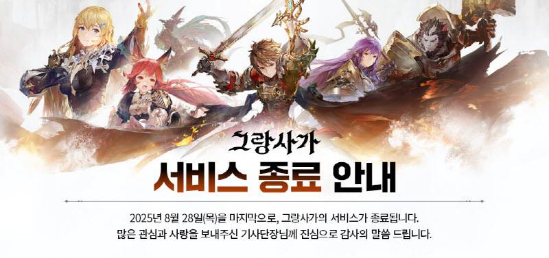 그랑엘 이미지