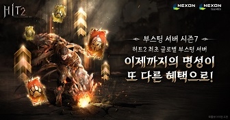 히트 이미지