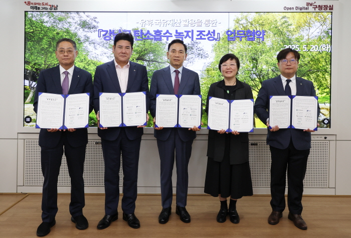 서울특별시강남구도시관리공단 이미지