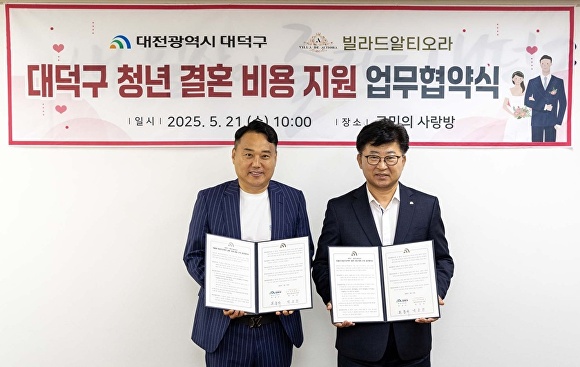대덕 이미지