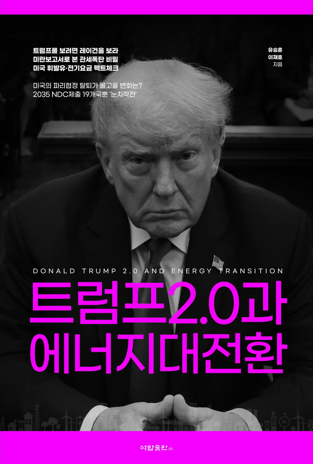(한일에너지 이미지