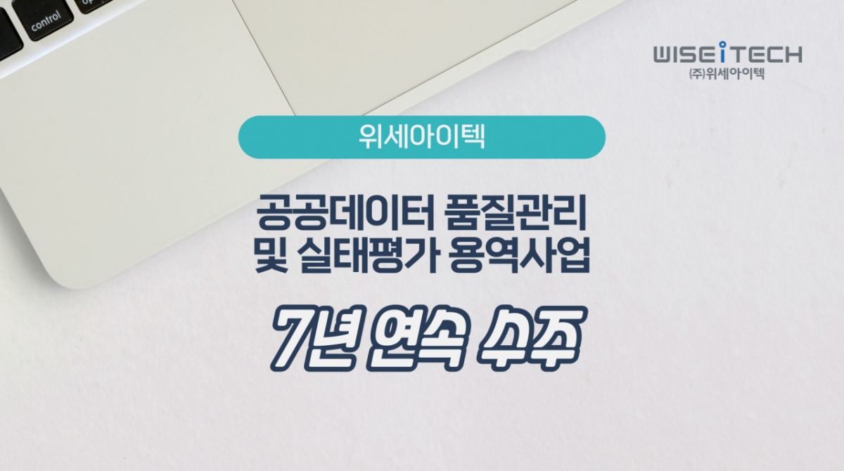 위센 이미지