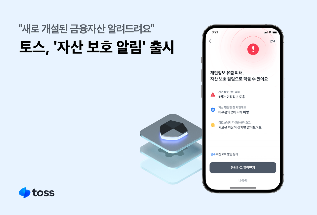 토스 이미지