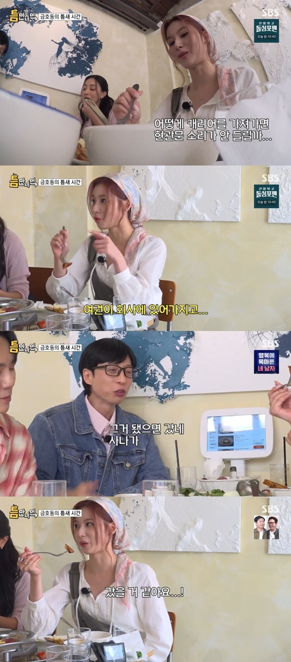 틈 이미지
