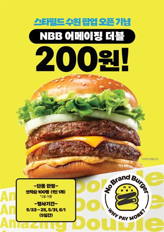 신세계푸드노브랜드버거서울 이미지