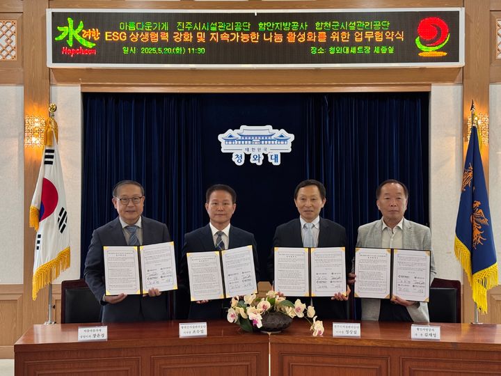 합천군시설관리공단 이미지