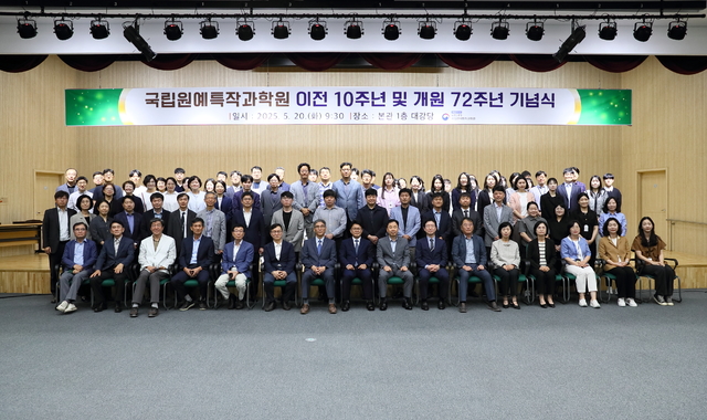 국립원예특작과학원 이미지