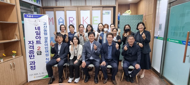 고산농업협동조합 이미지