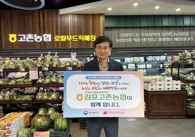 고촌농업협동조합 이미지