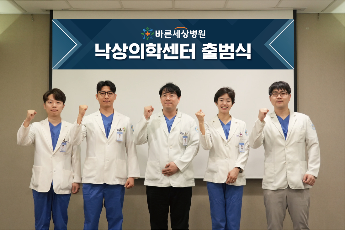 바른세상병원 이미지