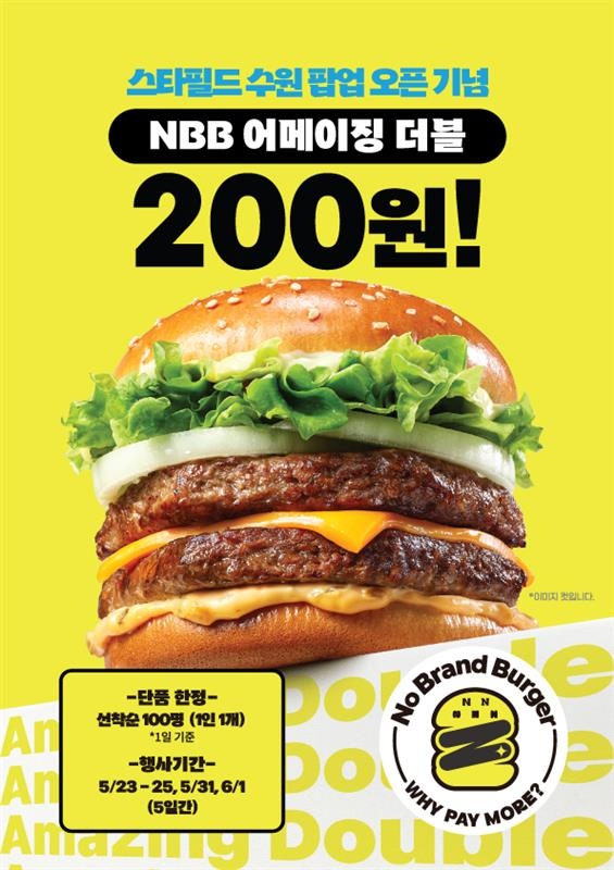 노브랜드버거 이미지