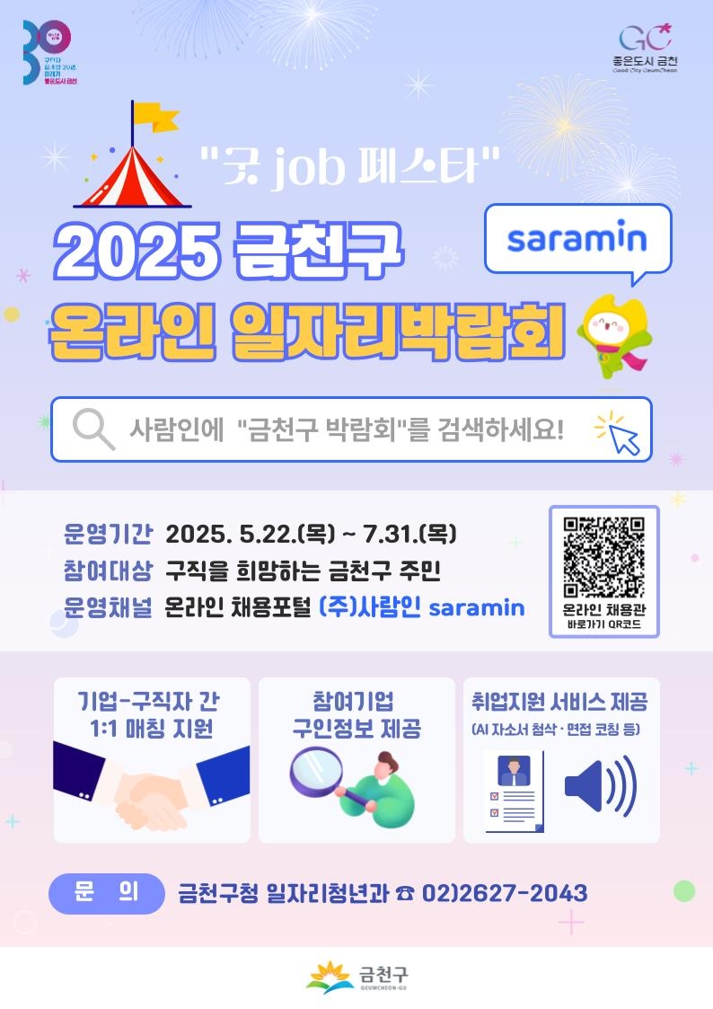 금천일자리 이미지