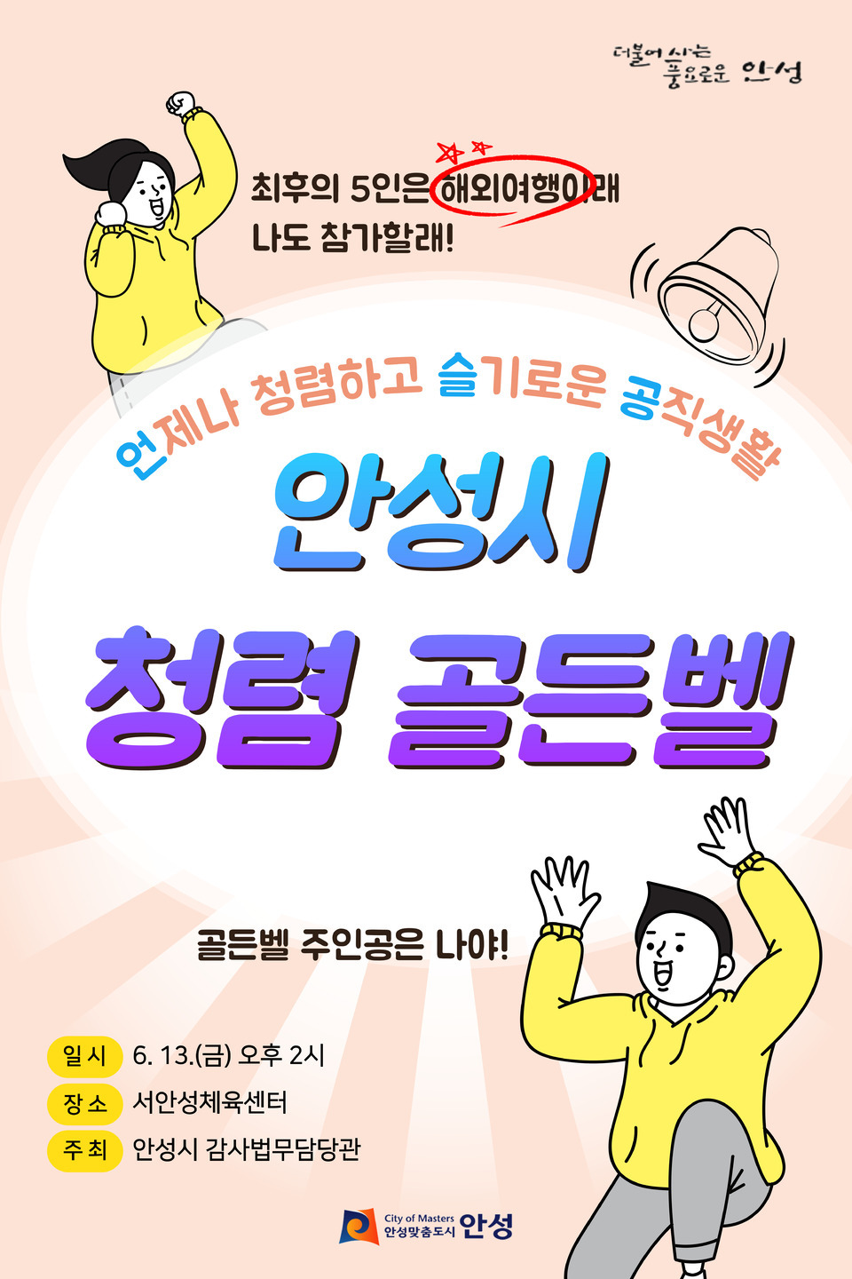 청렴 이미지