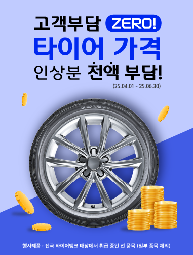 타이어투데이 이미지