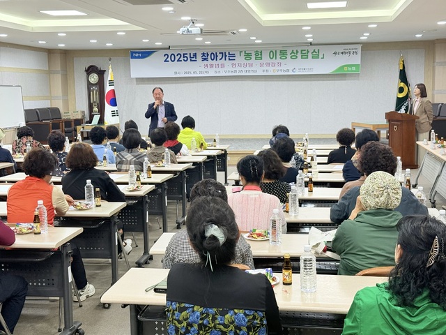 무주농업협동조합 이미지