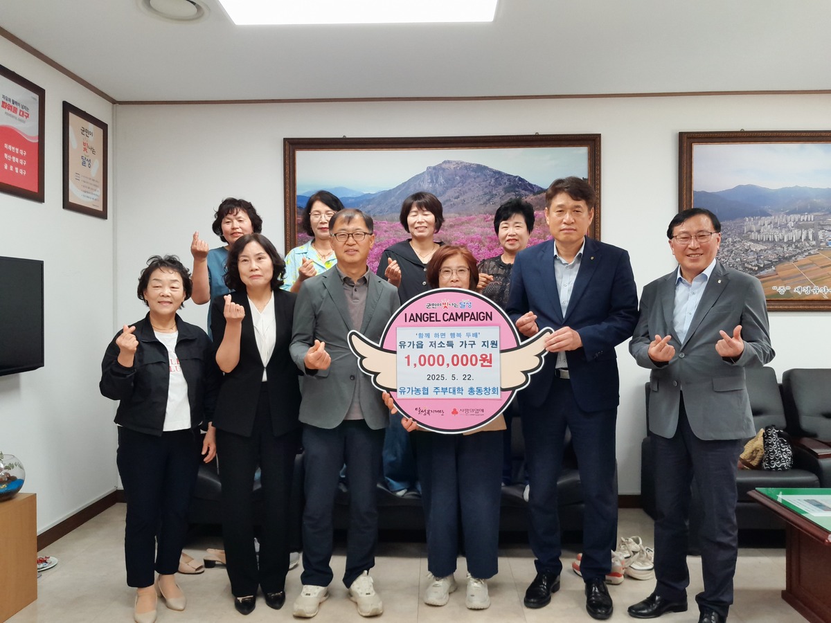 유가농업협동조합 이미지