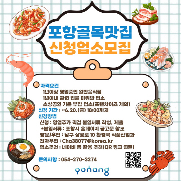 골목맛집 이미지