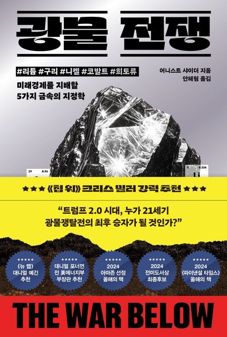 광물 이미지